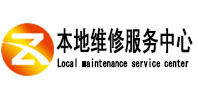 新龙本地维修服务中心（中讯网）